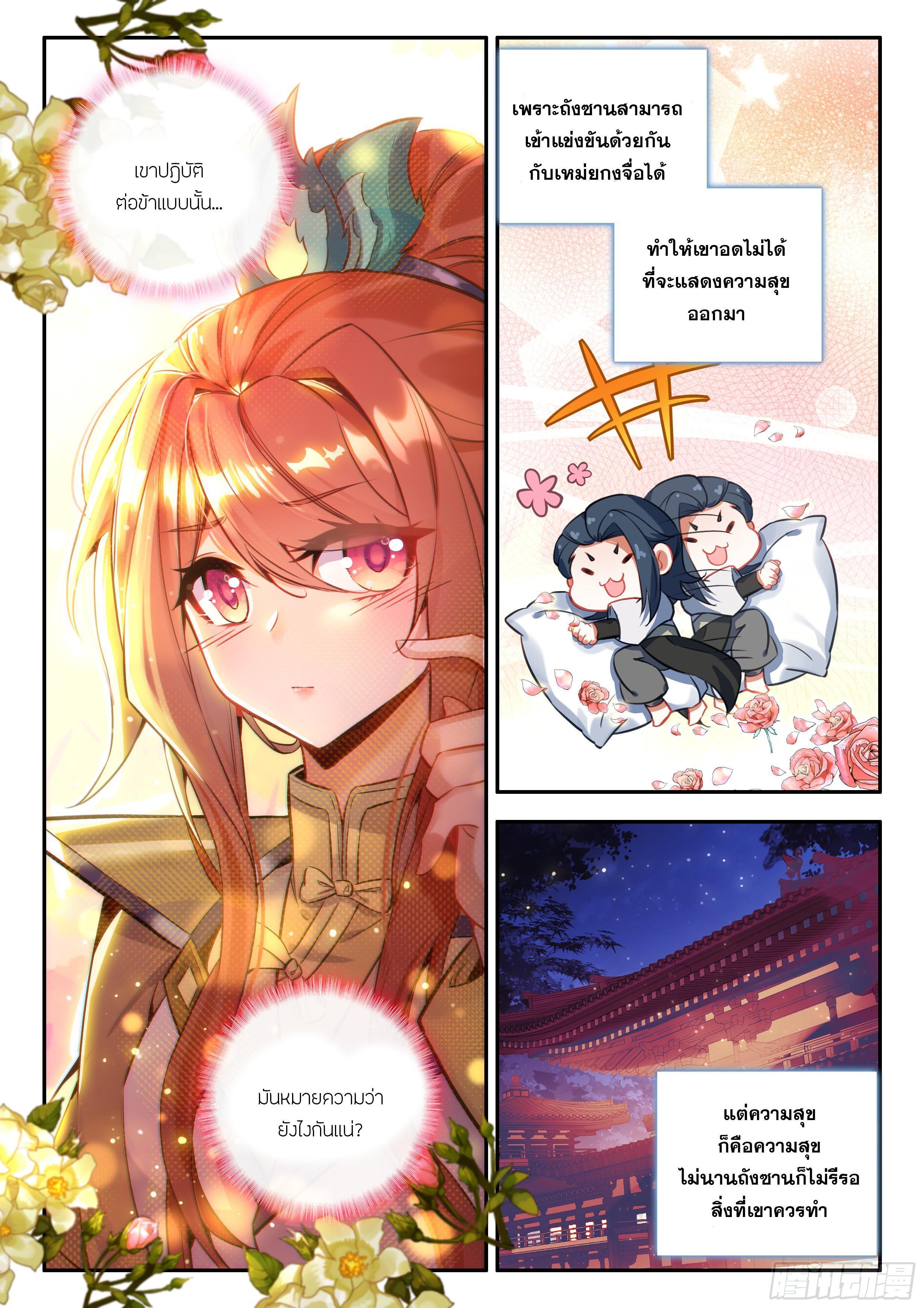 Manga-lc-com อ่านมังงะ อ่านการ์ตูน ออนไลน์ ฟรี Douluo Dalu 5 – Rebirth of Tang San ตอนที่ 1 2 3 4 5 6 7 8 9 10 11 12 13 14 ฟรี ไม่มีโฆษณา Manga-lc - อ่าน มังงะ อ่าน การ์ตูน ออนไลน์ อ่านมังงะ ฟรี