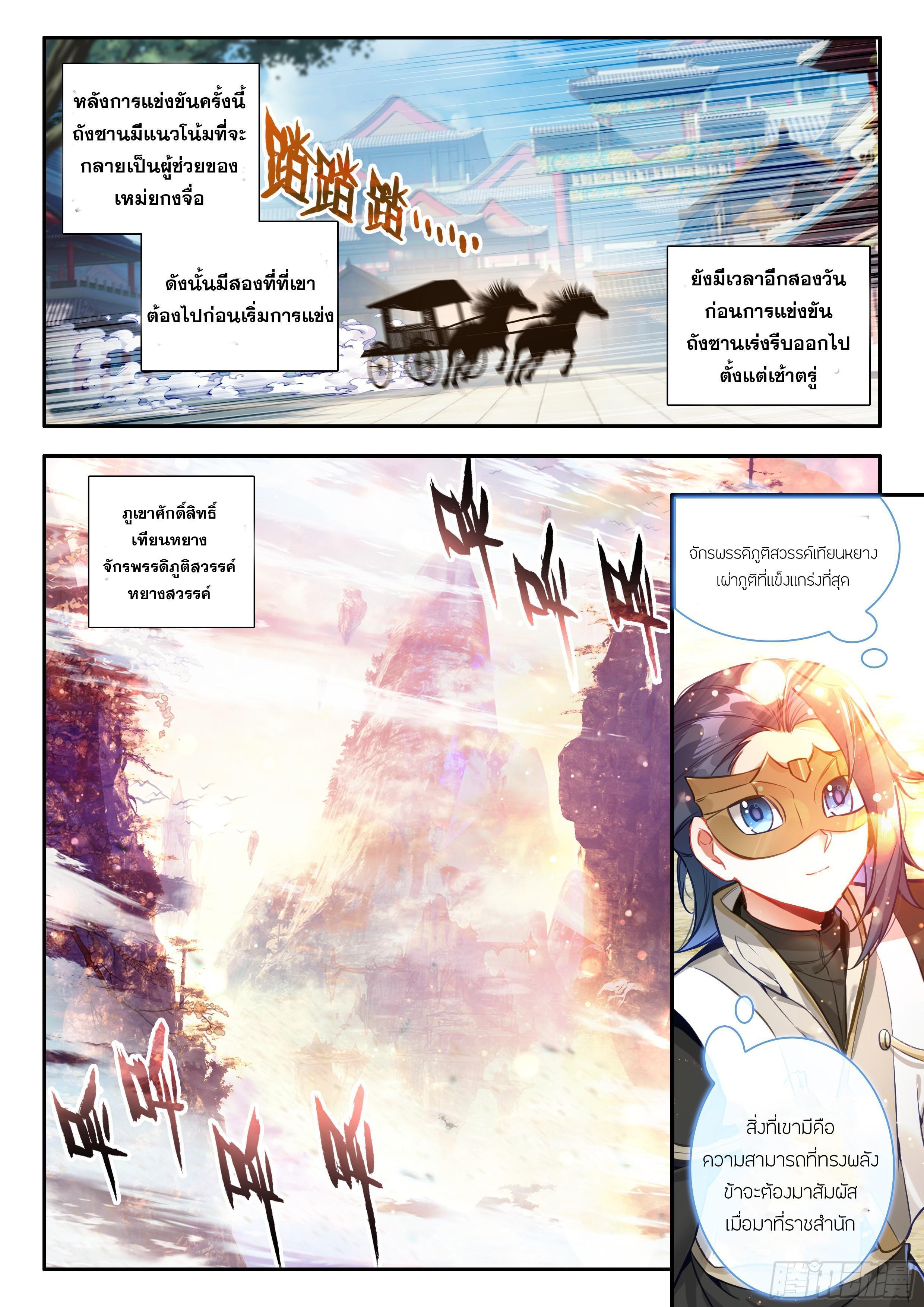 Manga-lc-com อ่านมังงะ อ่านการ์ตูน ออนไลน์ ฟรี Douluo Dalu 5 – Rebirth of Tang San ตอนที่ 1 2 3 4 5 6 7 8 9 10 11 12 13 14 ฟรี ไม่มีโฆษณา Manga-lc - อ่าน มังงะ อ่าน การ์ตูน ออนไลน์ อ่านมังงะ ฟรี