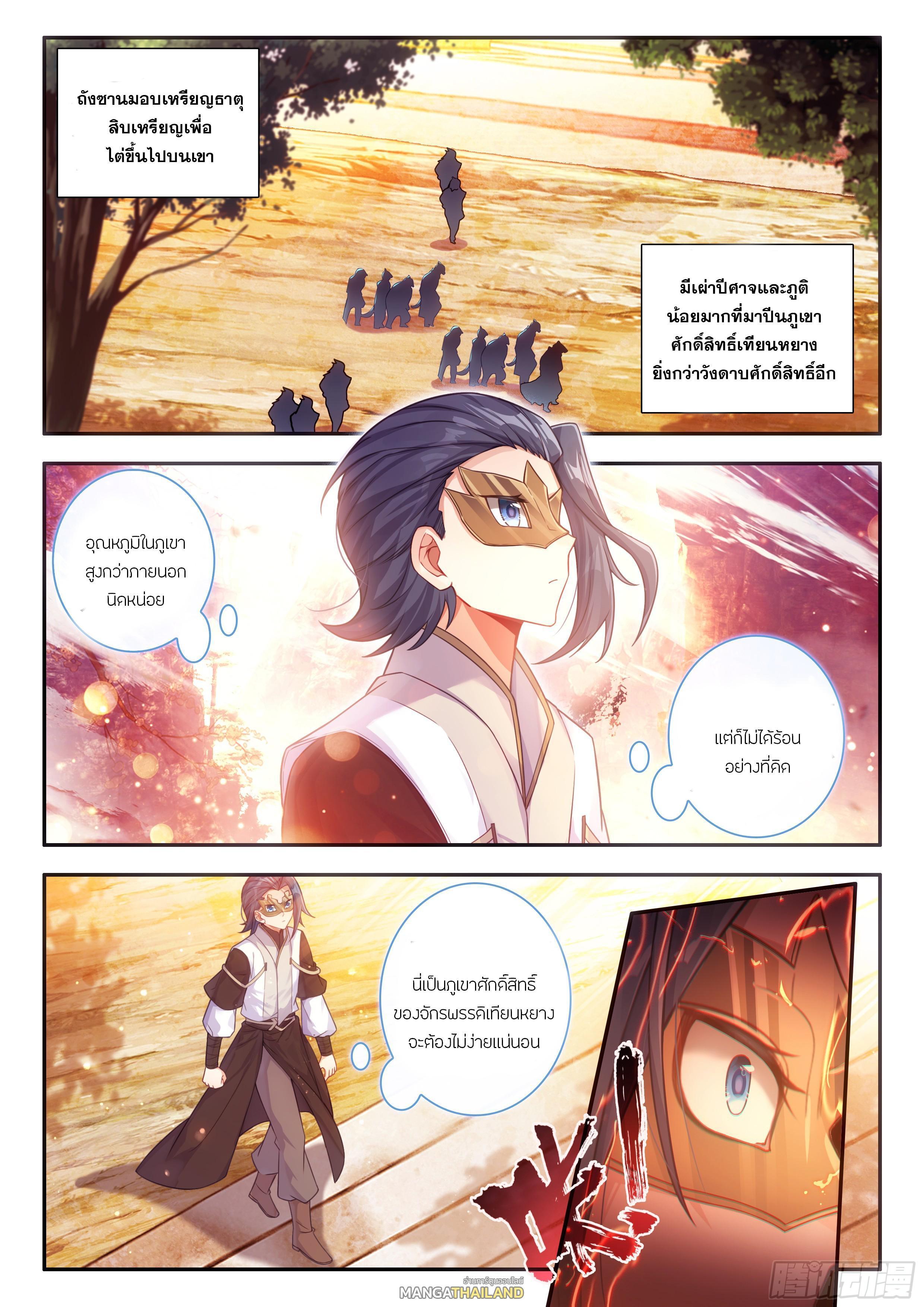 Manga-lc-com อ่านมังงะ อ่านการ์ตูน ออนไลน์ ฟรี Douluo Dalu 5 – Rebirth of Tang San ตอนที่ 1 2 3 4 5 6 7 8 9 10 11 12 13 14 ฟรี ไม่มีโฆษณา Manga-lc - อ่าน มังงะ อ่าน การ์ตูน ออนไลน์ อ่านมังงะ ฟรี