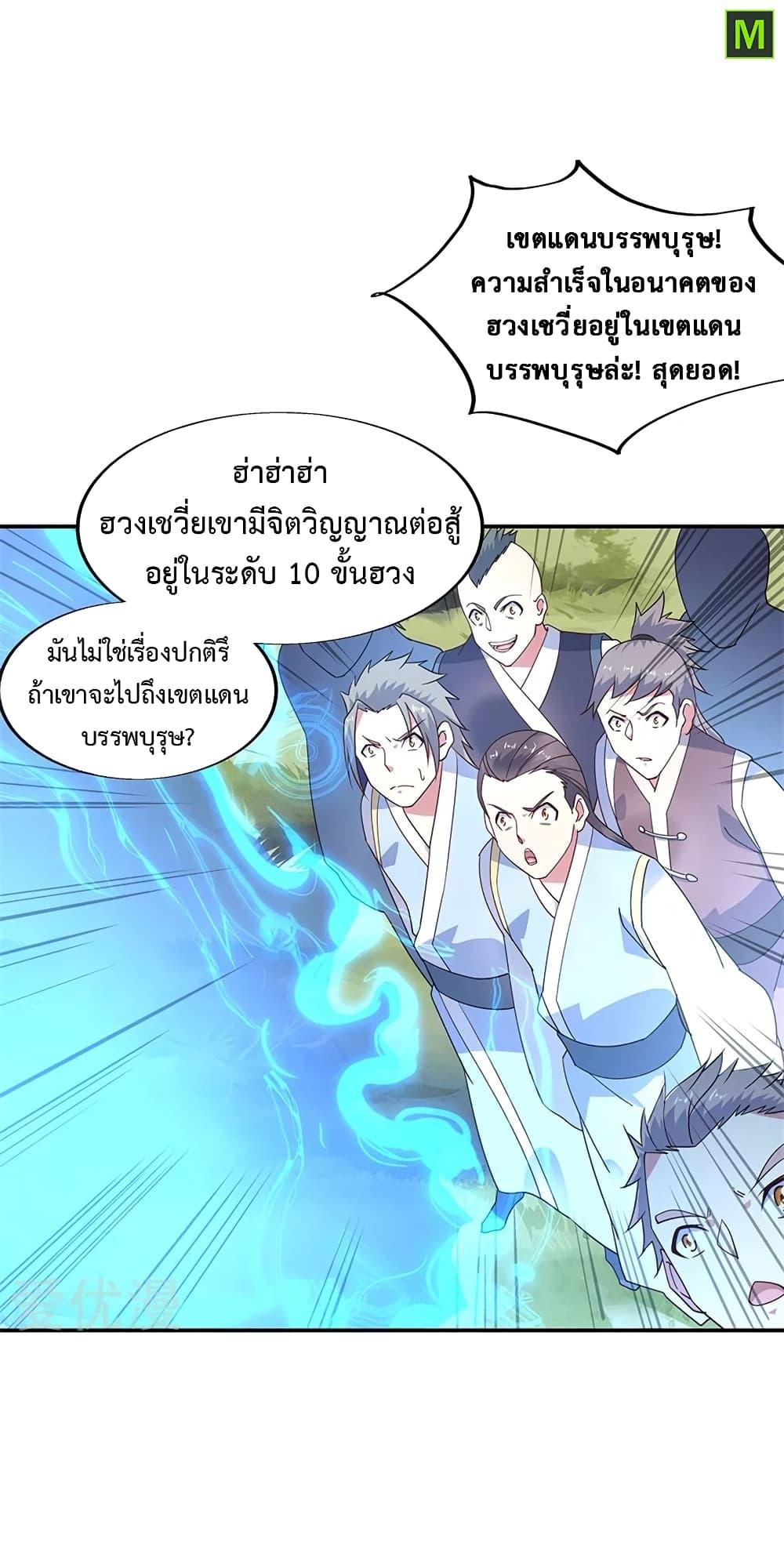 Manga-lc-com อ่านมังงะ อ่านการ์ตูน ออนไลน์ ฟรี Peerless Battle Spirit (Tian Cang Zi Dongman) ตอนที่ 1 2 3 4 5 6 7 8 9 10 11 12 13 14 ฟรี ไม่มีโฆษณา Manga-lc - อ่าน มังงะ อ่าน การ์ตูน ออนไลน์ อ่านมังงะ ฟรี