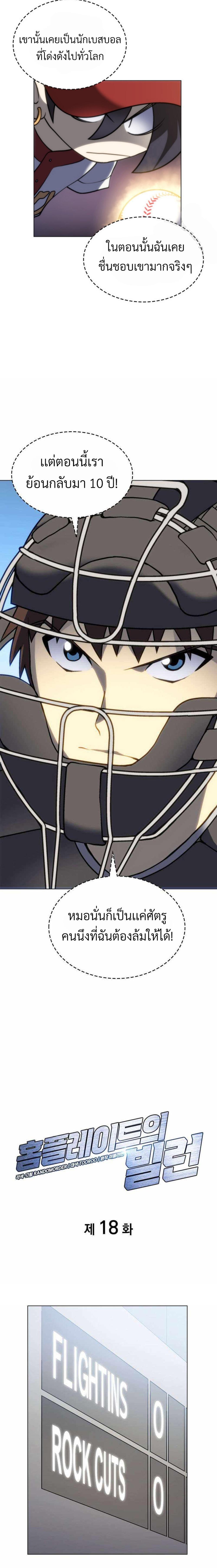 Manga-lc-com อ่านมังงะ อ่านการ์ตูน ออนไลน์ ฟรี Home Plate Villain ตอนที่ 1 2 3 4 5 6 7 8 9 10 11 12 13 14 ฟรี ไม่มีโฆษณา Manga-lc - อ่าน มังงะ อ่าน การ์ตูน ออนไลน์ อ่านมังงะ ฟรี