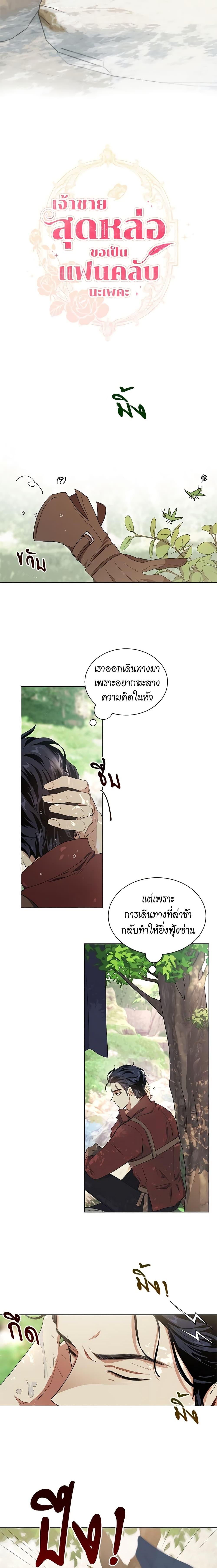 Manga-lc-com อ่านมังงะ อ่านการ์ตูน ออนไลน์ ฟรี I’m Stanning the Prince ตอนที่ 1 2 3 4 5 6 7 8 9 10 11 12 13 14 ฟรี ไม่มีโฆษณา Manga-lc - อ่าน มังงะ อ่าน การ์ตูน ออนไลน์ อ่านมังงะ ฟรี