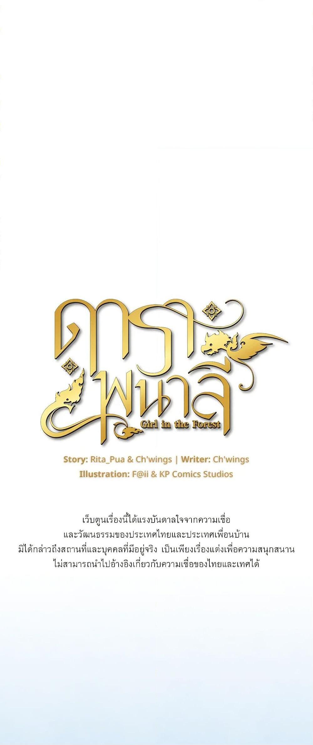 Manga-lc-com อ่านมังงะ อ่านการ์ตูน ออนไลน์ ฟรี Girl in the Forest ตอนที่ 1 2 3 4 5 6 7 8 9 10 11 12 13 14 ฟรี ไม่มีโฆษณา Manga-lc - อ่าน มังงะ อ่าน การ์ตูน ออนไลน์ อ่านมังงะ ฟรี