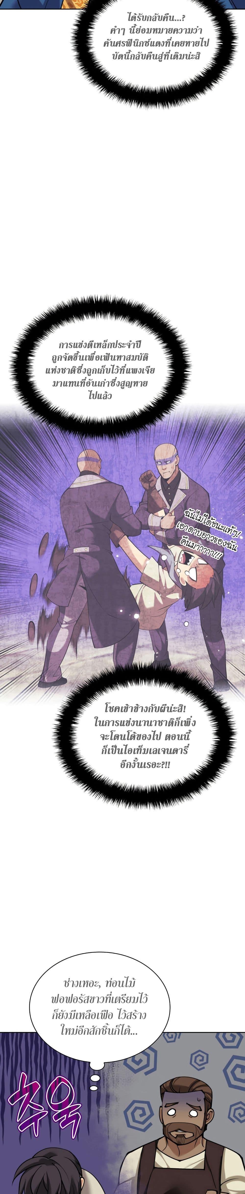 Manga-lc-com อ่านมังงะ อ่านการ์ตูน ออนไลน์ ฟรี Overgeared (Remake) ตอนที่ 1 2 3 4 5 6 7 8 9 10 11 12 13 14 ฟรี ไม่มีโฆษณา Manga-lc - อ่าน มังงะ อ่าน การ์ตูน ออนไลน์ อ่านมังงะ ฟรี