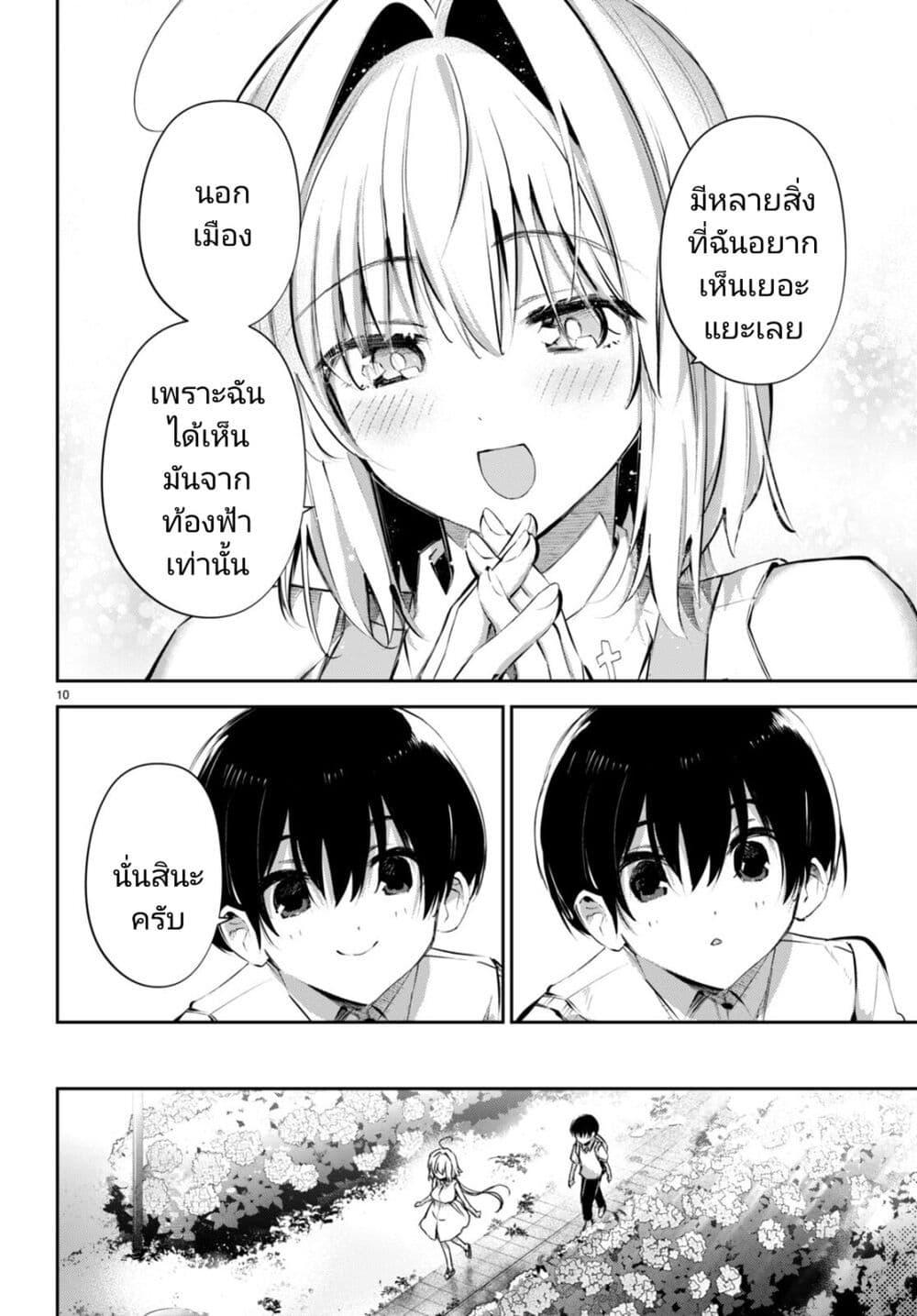 Manga-lc-com อ่านมังงะ อ่านการ์ตูน ออนไลน์ ฟรี Shuumatsu no Hanayome-sama ตอนที่ 1 2 3 4 5 6 7 8 9 10 11 12 13 14 ฟรี ไม่มีโฆษณา Manga-lc - อ่าน มังงะ อ่าน การ์ตูน ออนไลน์ อ่านมังงะ ฟรี