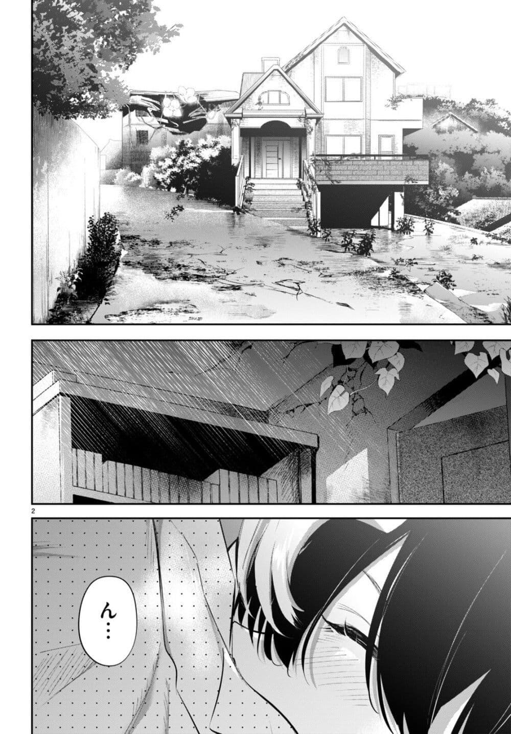Manga-lc-com อ่านมังงะ อ่านการ์ตูน ออนไลน์ ฟรี Shuumatsu no Hanayome-sama ตอนที่ 1 2 3 4 5 6 7 8 9 10 11 12 13 14 ฟรี ไม่มีโฆษณา Manga-lc - อ่าน มังงะ อ่าน การ์ตูน ออนไลน์ อ่านมังงะ ฟรี