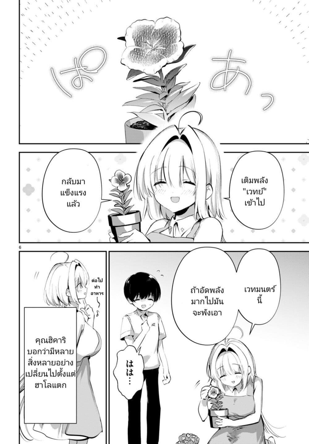 Manga-lc-com อ่านมังงะ อ่านการ์ตูน ออนไลน์ ฟรี Shuumatsu no Hanayome-sama ตอนที่ 1 2 3 4 5 6 7 8 9 10 11 12 13 14 ฟรี ไม่มีโฆษณา Manga-lc - อ่าน มังงะ อ่าน การ์ตูน ออนไลน์ อ่านมังงะ ฟรี