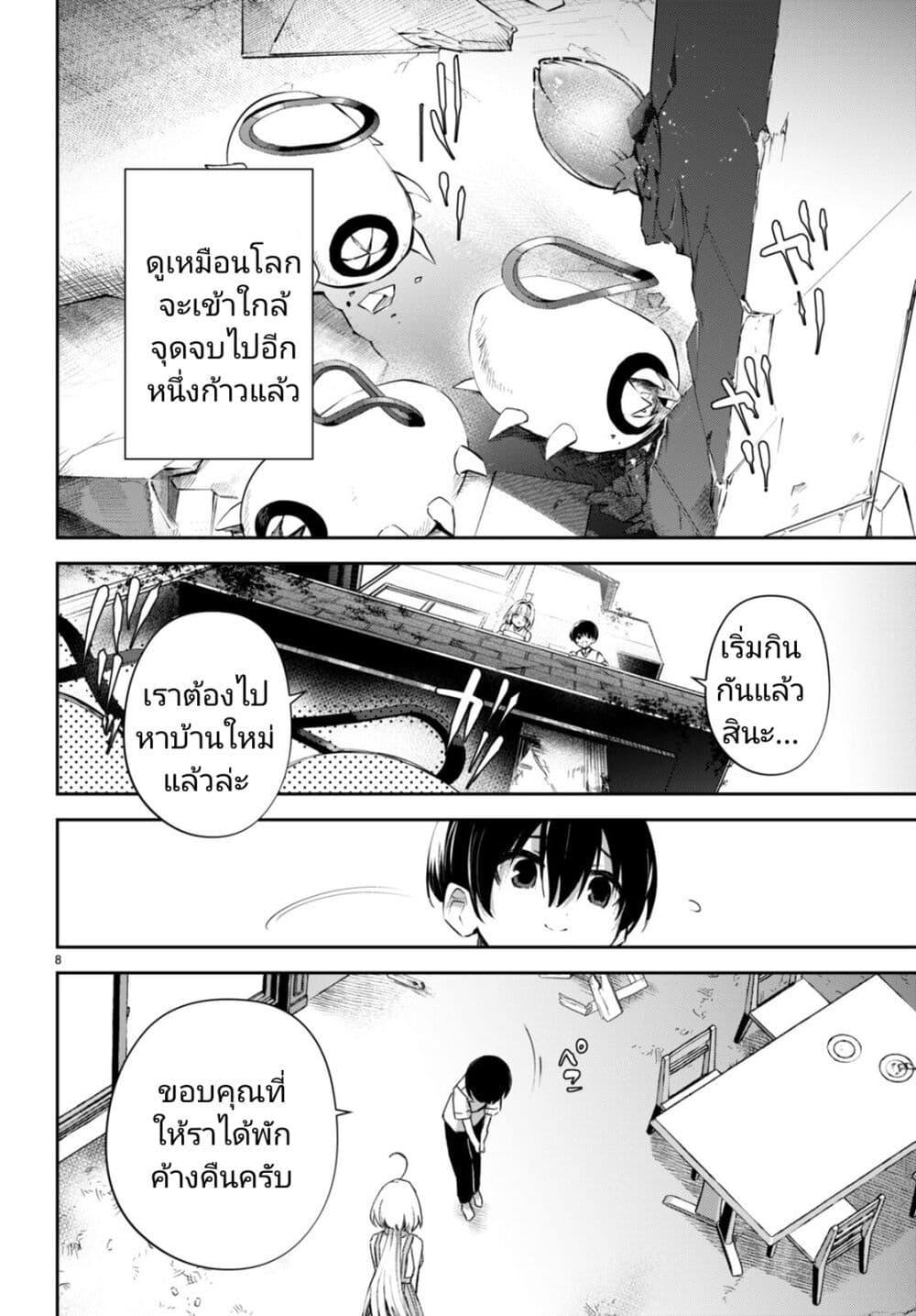 Manga-lc-com อ่านมังงะ อ่านการ์ตูน ออนไลน์ ฟรี Shuumatsu no Hanayome-sama ตอนที่ 1 2 3 4 5 6 7 8 9 10 11 12 13 14 ฟรี ไม่มีโฆษณา Manga-lc - อ่าน มังงะ อ่าน การ์ตูน ออนไลน์ อ่านมังงะ ฟรี