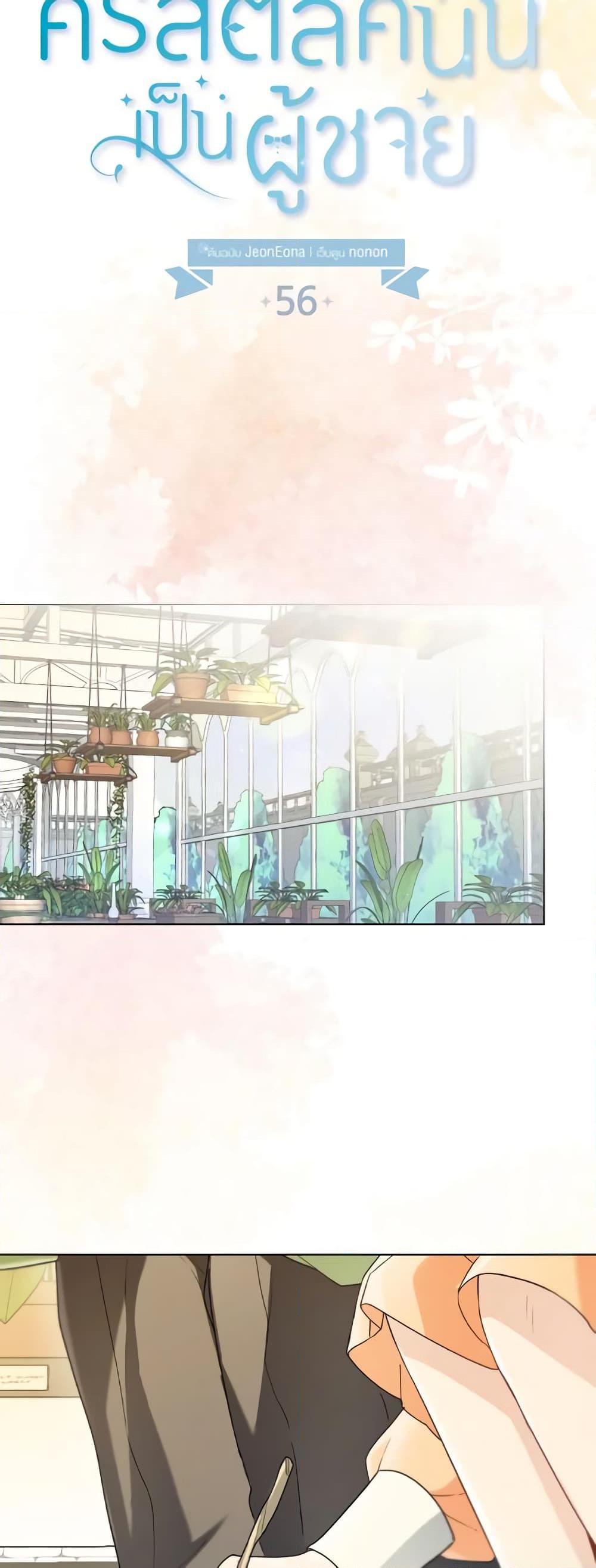 Manga-lc-com อ่านมังงะ อ่านการ์ตูน ออนไลน์ ฟรี Lady Crystal is a Man ตอนที่ 1 2 3 4 5 6 7 8 9 10 11 12 13 14 ฟรี ไม่มีโฆษณา Manga-lc - อ่าน มังงะ อ่าน การ์ตูน ออนไลน์ อ่านมังงะ ฟรี