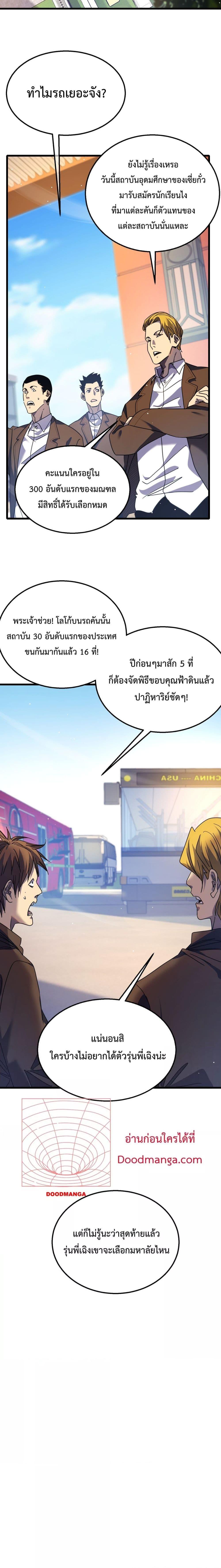 Manga-lc-com อ่านมังงะ อ่านการ์ตูน ออนไลน์ ฟรี MyPassiveSkil ตอนที่ 1 2 3 4 5 6 7 8 9 10 11 12 13 14 ฟรี ไม่มีโฆษณา Manga-lc - อ่าน มังงะ อ่าน การ์ตูน ออนไลน์ อ่านมังงะ ฟรี