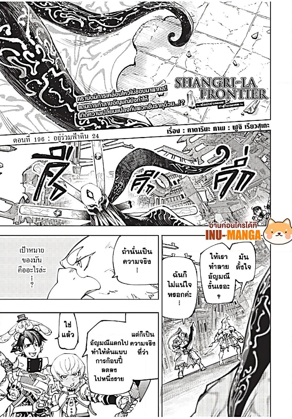 Manga-lc-com อ่านมังงะ อ่านการ์ตูน ออนไลน์ ฟรี Shangri-La Frontier ตอนที่ 1 2 3 4 5 6 7 8 9 10 11 12 13 14 ฟรี ไม่มีโฆษณา Manga-lc - อ่าน มังงะ อ่าน การ์ตูน ออนไลน์ อ่านมังงะ ฟรี