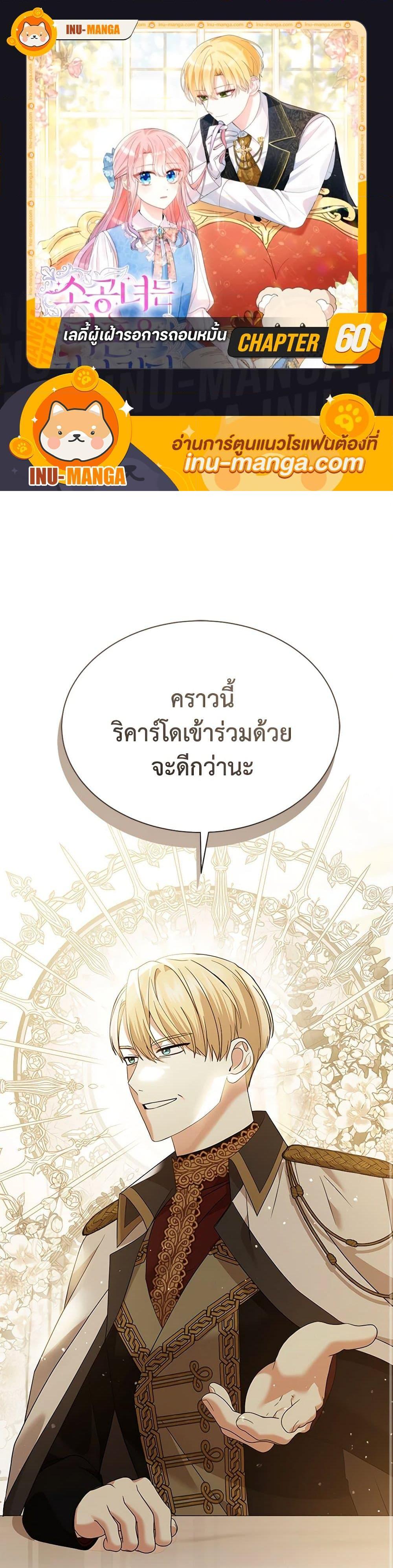Manga-lc-com อ่านมังงะ อ่านการ์ตูน ออนไลน์ ฟรี The Little Princess Waits for the Breakup ตอนที่ 1 2 3 4 5 6 7 8 9 10 11 12 13 14 ฟรี ไม่มีโฆษณา Manga-lc - อ่าน มังงะ อ่าน การ์ตูน ออนไลน์ อ่านมังงะ ฟรี