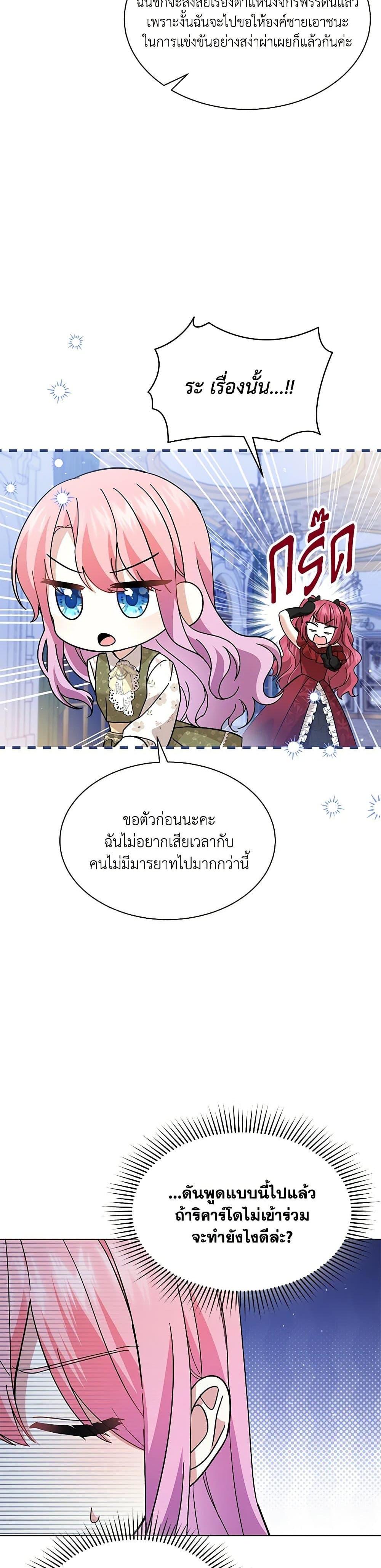 Manga-lc-com อ่านมังงะ อ่านการ์ตูน ออนไลน์ ฟรี The Little Princess Waits for the Breakup ตอนที่ 1 2 3 4 5 6 7 8 9 10 11 12 13 14 ฟรี ไม่มีโฆษณา Manga-lc - อ่าน มังงะ อ่าน การ์ตูน ออนไลน์ อ่านมังงะ ฟรี