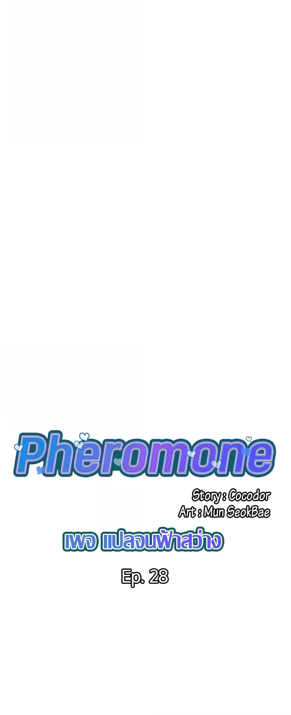 Doujin-Lc- อ่าน โดจิน มังฮวา เกาหลี ญี่ปุ่น จีน แปลไทย Pheromones ตอนที่ 1 2 3 4 5 6 7 8 9 10 11 12 13 14 ฟรี ไม่มีโฆษณา อ่าน โดจิน Manhwa เกาหลี ญี่ปุ่น จีน เรามีครบ คัดมาให้เน้นๆ โดจิน 18+ รับประกันความฟินโดย  Doujin Lc