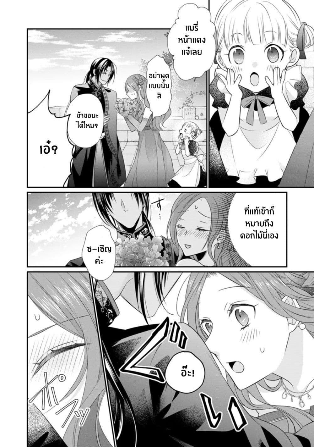 Manga-lc-com อ่านมังงะ อ่านการ์ตูน ออนไลน์ ฟรี Zutaboro Reijou wa Ane no Moto Konyakusha ni Dekiai Sareru ตอนที่ 1 2 3 4 5 6 7 8 9 10 11 12 13 14 ฟรี ไม่มีโฆษณา Manga-lc - อ่าน มังงะ อ่าน การ์ตูน ออนไลน์ อ่านมังงะ ฟรี