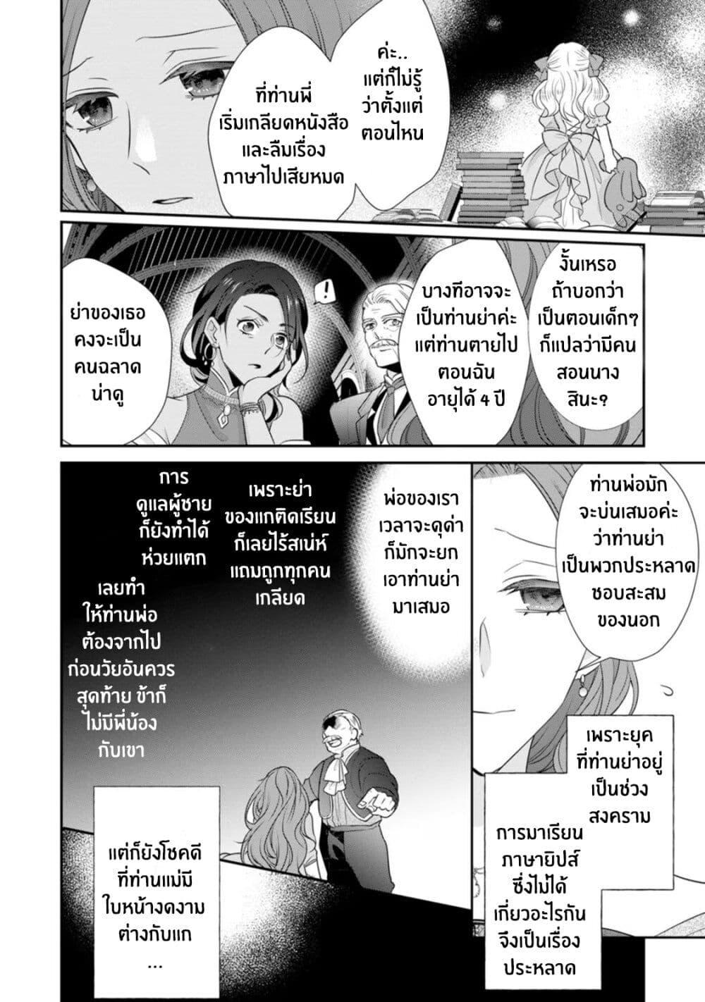 Manga-lc-com อ่านมังงะ อ่านการ์ตูน ออนไลน์ ฟรี Zutaboro Reijou wa Ane no Moto Konyakusha ni Dekiai Sareru ตอนที่ 1 2 3 4 5 6 7 8 9 10 11 12 13 14 ฟรี ไม่มีโฆษณา Manga-lc - อ่าน มังงะ อ่าน การ์ตูน ออนไลน์ อ่านมังงะ ฟรี
