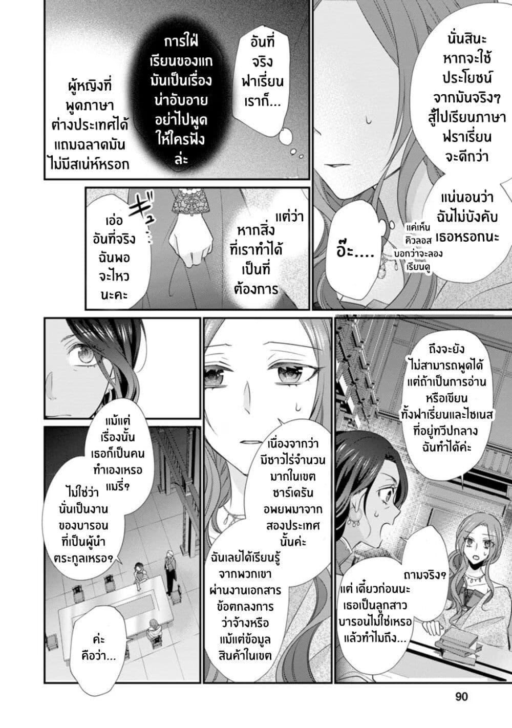 Manga-lc-com อ่านมังงะ อ่านการ์ตูน ออนไลน์ ฟรี Zutaboro Reijou wa Ane no Moto Konyakusha ni Dekiai Sareru ตอนที่ 1 2 3 4 5 6 7 8 9 10 11 12 13 14 ฟรี ไม่มีโฆษณา Manga-lc - อ่าน มังงะ อ่าน การ์ตูน ออนไลน์ อ่านมังงะ ฟรี