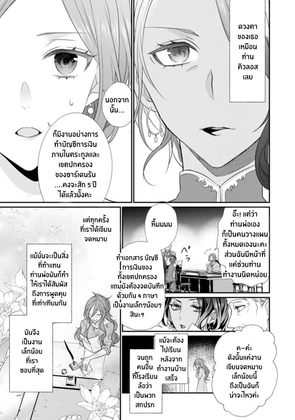Manga-lc-com อ่านมังงะ อ่านการ์ตูน ออนไลน์ ฟรี Zutaboro Reijou wa Ane no Moto Konyakusha ni Dekiai Sareru ตอนที่ 1 2 3 4 5 6 7 8 9 10 11 12 13 14 ฟรี ไม่มีโฆษณา Manga-lc - อ่าน มังงะ อ่าน การ์ตูน ออนไลน์ อ่านมังงะ ฟรี