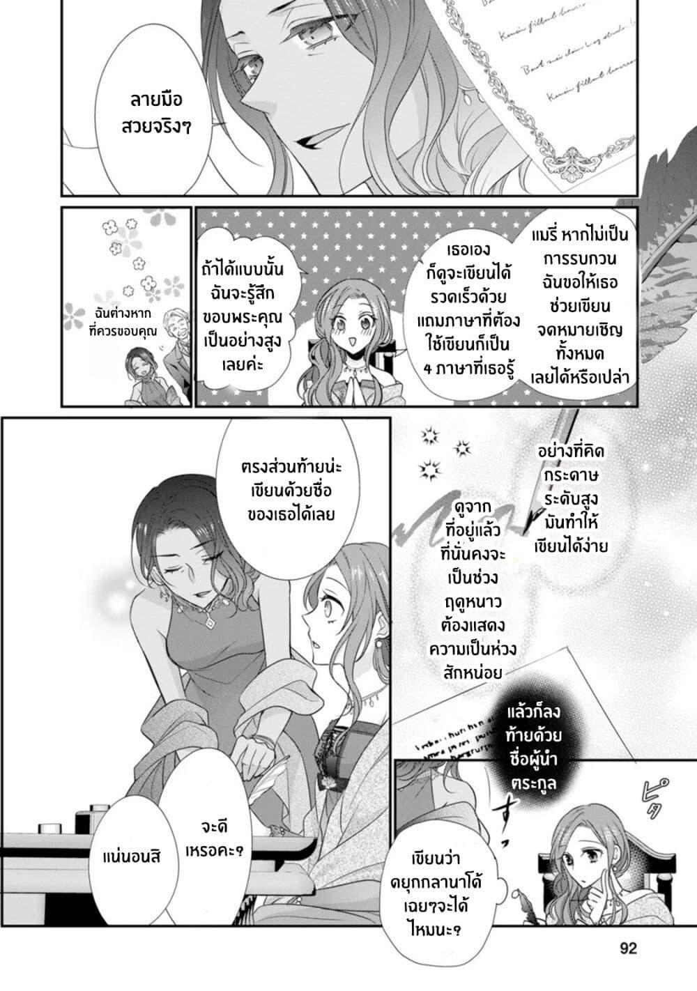 Manga-lc-com อ่านมังงะ อ่านการ์ตูน ออนไลน์ ฟรี Zutaboro Reijou wa Ane no Moto Konyakusha ni Dekiai Sareru ตอนที่ 1 2 3 4 5 6 7 8 9 10 11 12 13 14 ฟรี ไม่มีโฆษณา Manga-lc - อ่าน มังงะ อ่าน การ์ตูน ออนไลน์ อ่านมังงะ ฟรี