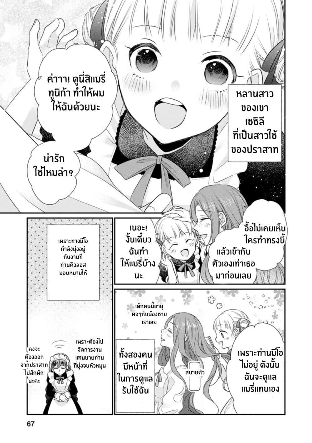 Manga-lc-com อ่านมังงะ อ่านการ์ตูน ออนไลน์ ฟรี Zutaboro Reijou wa Ane no Moto Konyakusha ni Dekiai Sareru ตอนที่ 1 2 3 4 5 6 7 8 9 10 11 12 13 14 ฟรี ไม่มีโฆษณา Manga-lc - อ่าน มังงะ อ่าน การ์ตูน ออนไลน์ อ่านมังงะ ฟรี