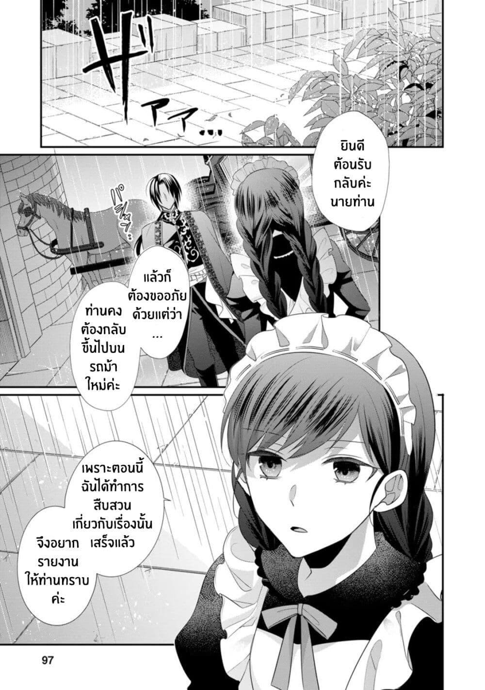 Manga-lc-com อ่านมังงะ อ่านการ์ตูน ออนไลน์ ฟรี Zutaboro Reijou wa Ane no Moto Konyakusha ni Dekiai Sareru ตอนที่ 1 2 3 4 5 6 7 8 9 10 11 12 13 14 ฟรี ไม่มีโฆษณา Manga-lc - อ่าน มังงะ อ่าน การ์ตูน ออนไลน์ อ่านมังงะ ฟรี