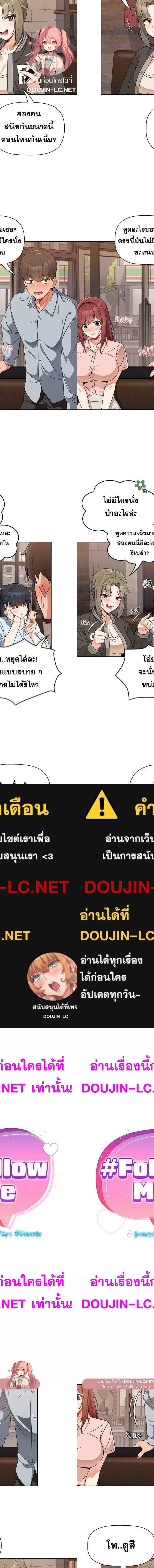 Recruiting Followers ตอนที่ 8 1