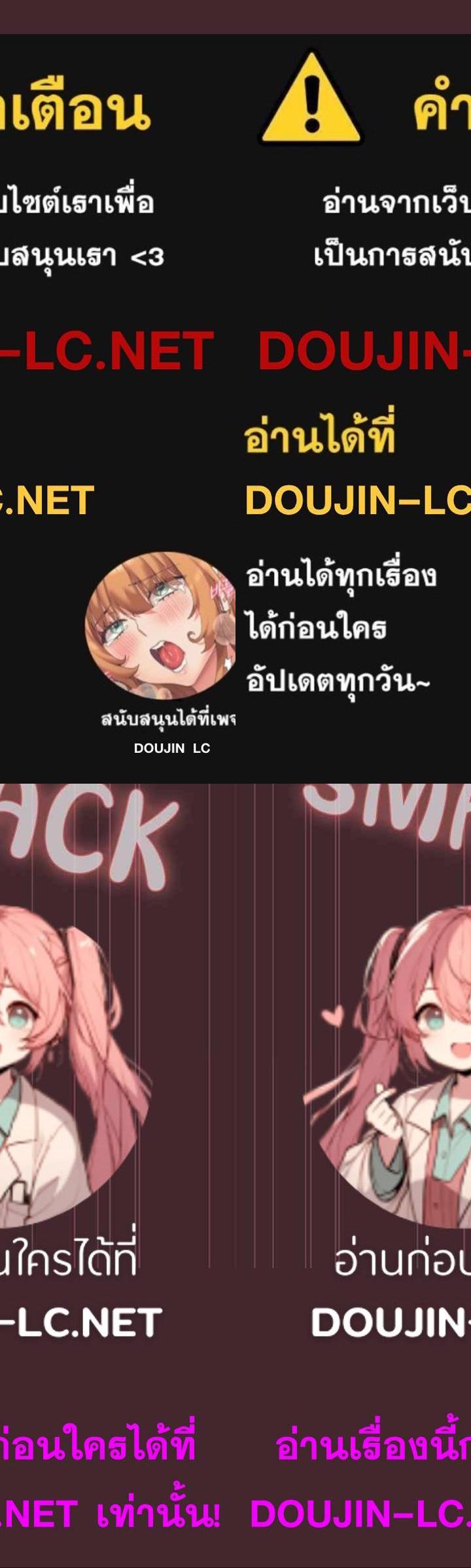 Recruiting Followers ตอนที่ 8 16