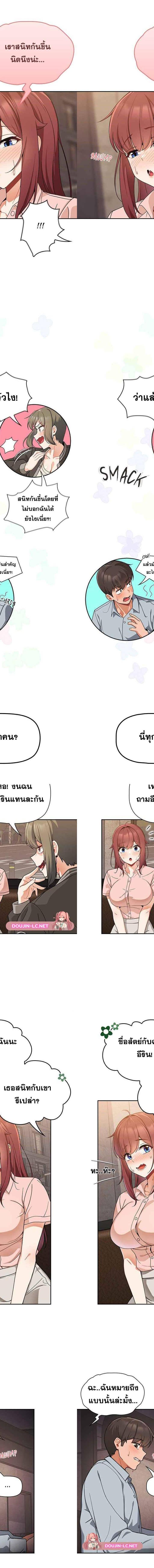 Recruiting Followers ตอนที่ 8 2