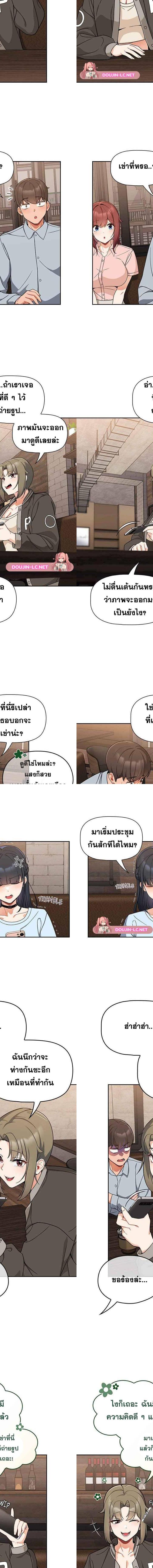 Recruiting Followers ตอนที่ 8 3