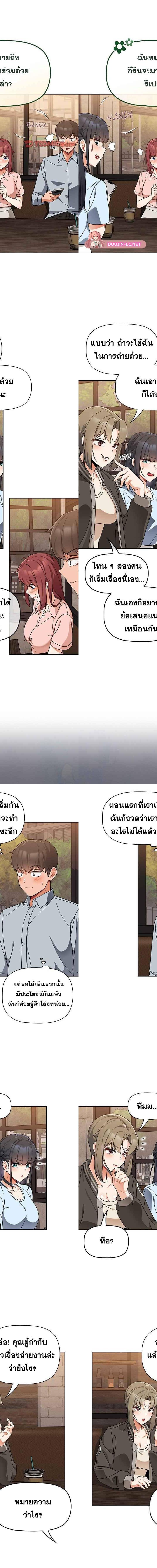 Recruiting Followers ตอนที่ 8 5