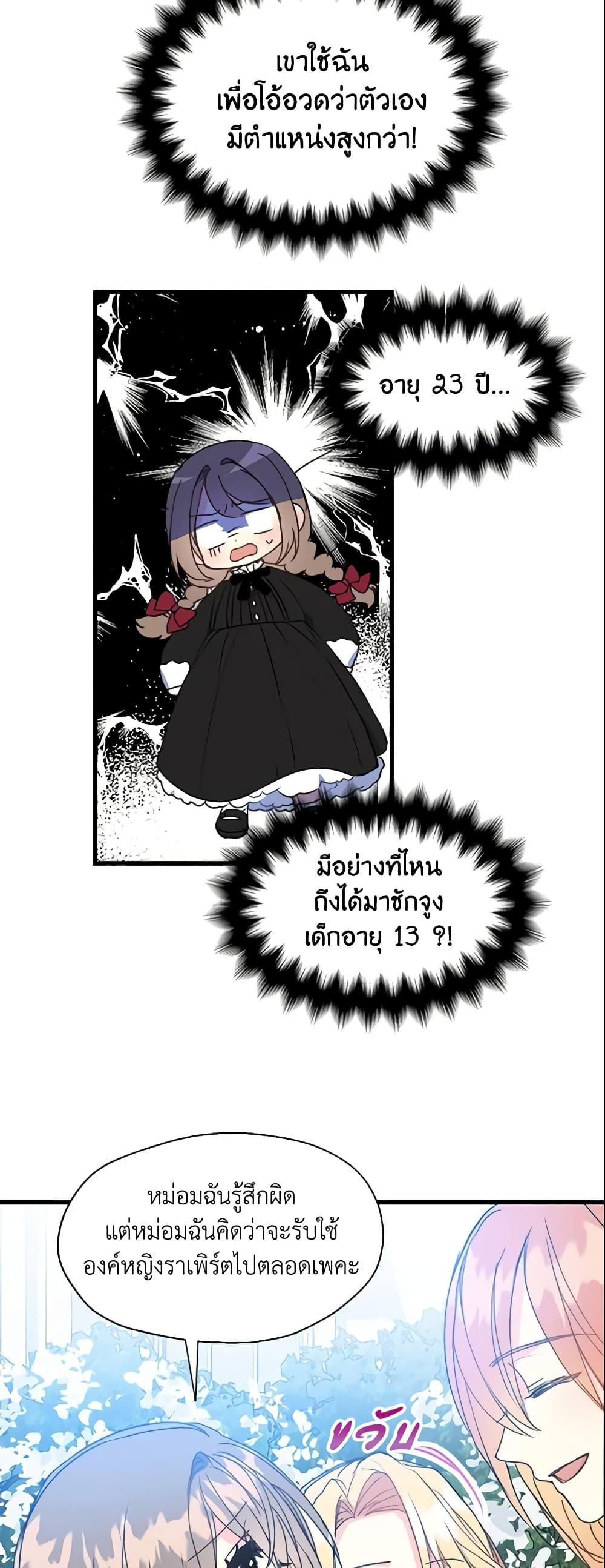 Manga-lc-com อ่านมังงะ อ่านการ์ตูน ออนไลน์ ฟรี Your Majesty, Please Spare Me This Time ตอนที่ 1 2 3 4 5 6 7 8 9 10 11 12 13 14 ฟรี ไม่มีโฆษณา Manga-lc - อ่าน มังงะ อ่าน การ์ตูน ออนไลน์ อ่านมังงะ ฟรี