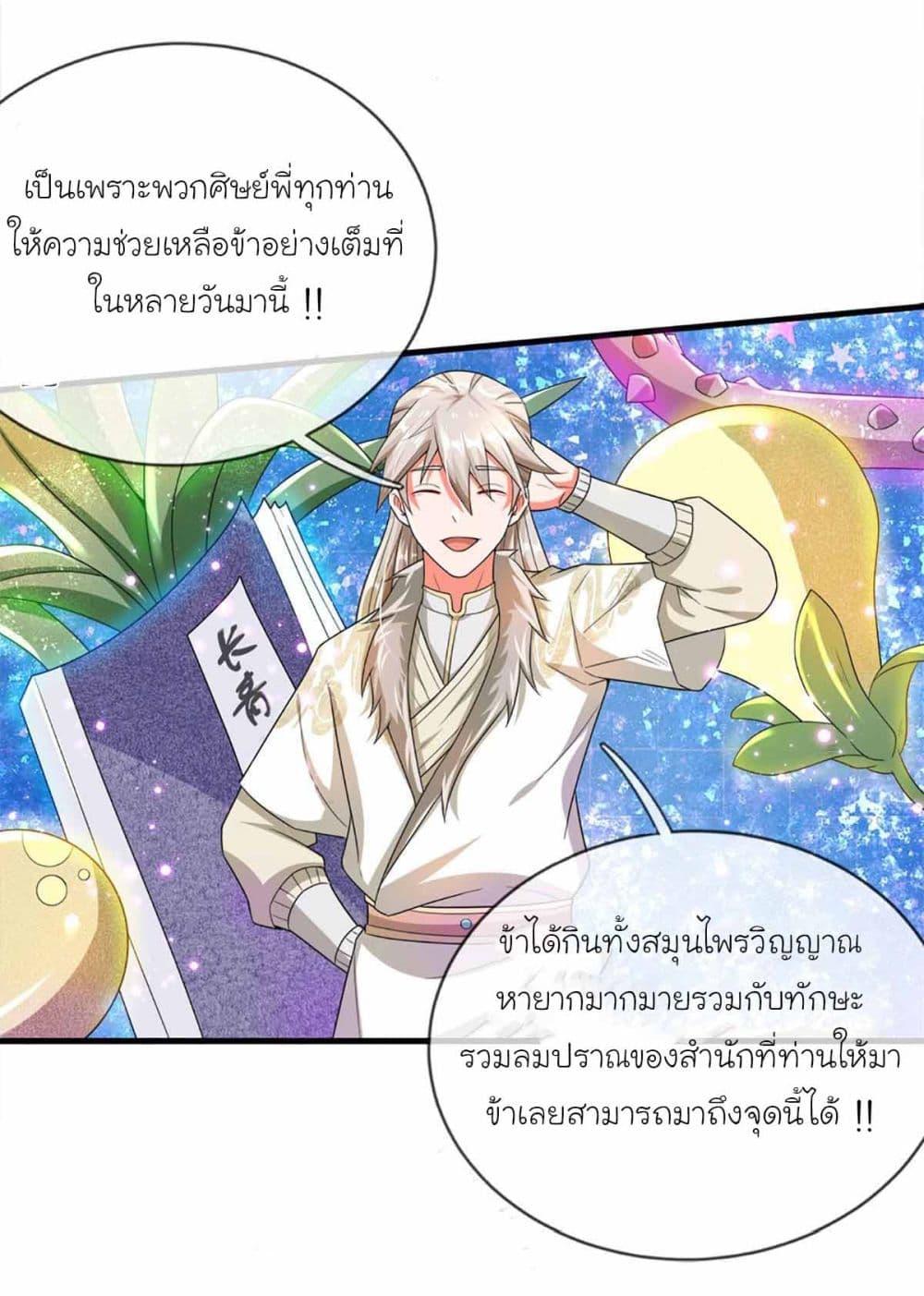 Manga-lc-com อ่านมังงะ อ่านการ์ตูน ออนไลน์ ฟรี Immortal Cultivation With Pills Paid by Cash Will Only Lead to Immortality ตอนที่ 1 2 3 4 5 6 7 8 9 10 11 12 13 14 ฟรี ไม่มีโฆษณา Manga-lc - อ่าน มังงะ อ่าน การ์ตูน ออนไลน์ อ่านมังงะ ฟรี