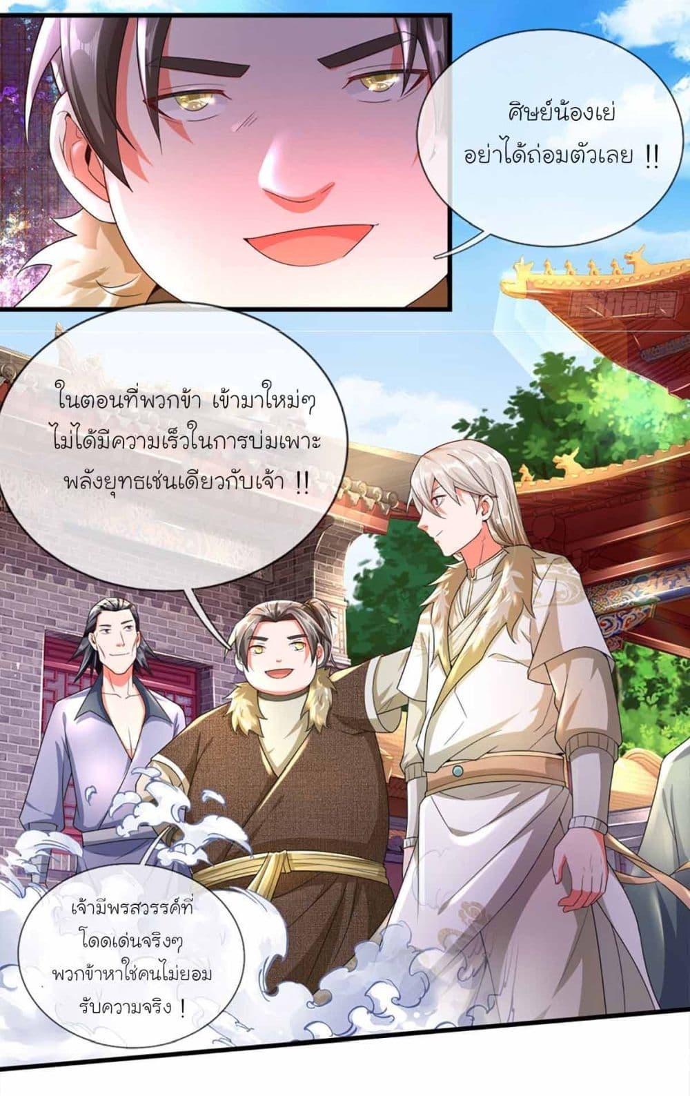 Manga-lc-com อ่านมังงะ อ่านการ์ตูน ออนไลน์ ฟรี Immortal Cultivation With Pills Paid by Cash Will Only Lead to Immortality ตอนที่ 1 2 3 4 5 6 7 8 9 10 11 12 13 14 ฟรี ไม่มีโฆษณา Manga-lc - อ่าน มังงะ อ่าน การ์ตูน ออนไลน์ อ่านมังงะ ฟรี