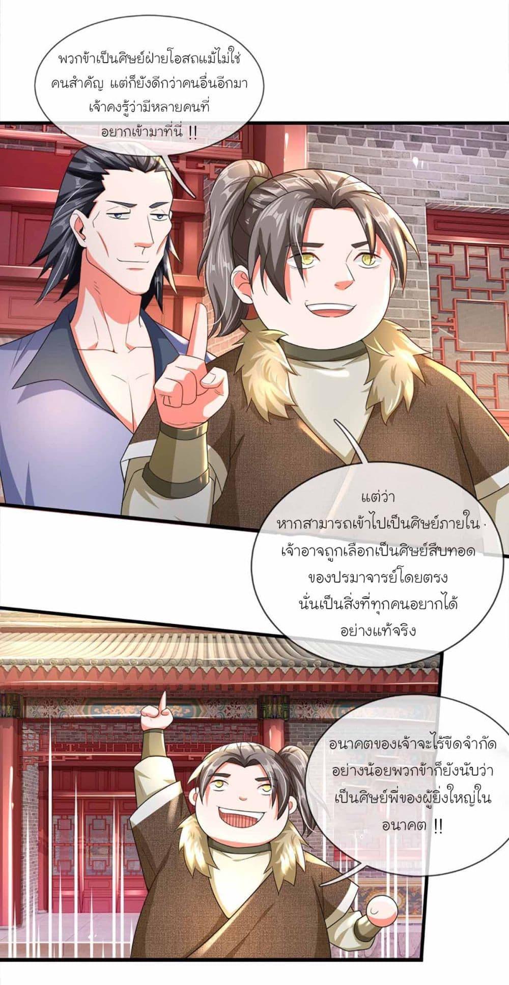 Manga-lc-com อ่านมังงะ อ่านการ์ตูน ออนไลน์ ฟรี Immortal Cultivation With Pills Paid by Cash Will Only Lead to Immortality ตอนที่ 1 2 3 4 5 6 7 8 9 10 11 12 13 14 ฟรี ไม่มีโฆษณา Manga-lc - อ่าน มังงะ อ่าน การ์ตูน ออนไลน์ อ่านมังงะ ฟรี