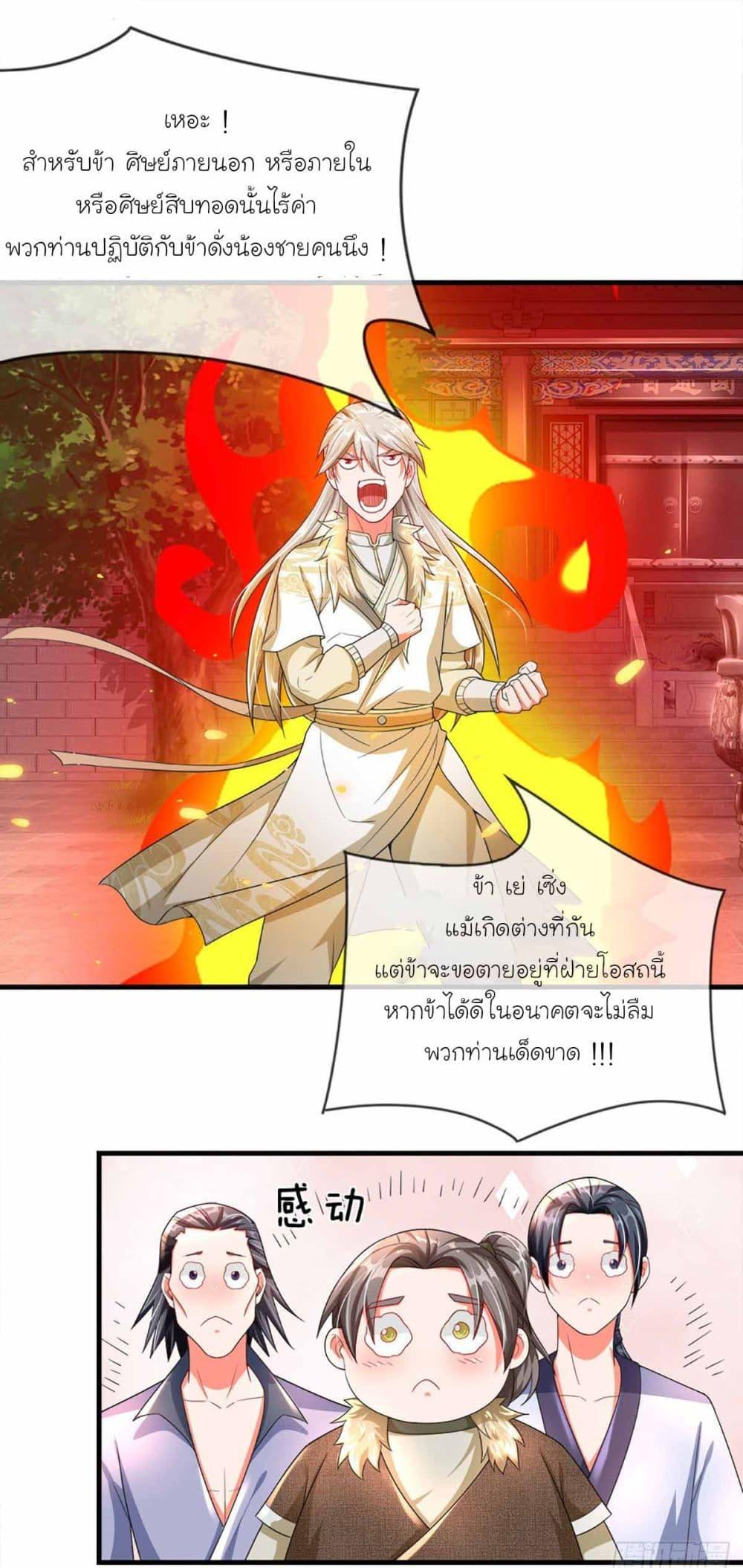 Manga-lc-com อ่านมังงะ อ่านการ์ตูน ออนไลน์ ฟรี Immortal Cultivation With Pills Paid by Cash Will Only Lead to Immortality ตอนที่ 1 2 3 4 5 6 7 8 9 10 11 12 13 14 ฟรี ไม่มีโฆษณา Manga-lc - อ่าน มังงะ อ่าน การ์ตูน ออนไลน์ อ่านมังงะ ฟรี