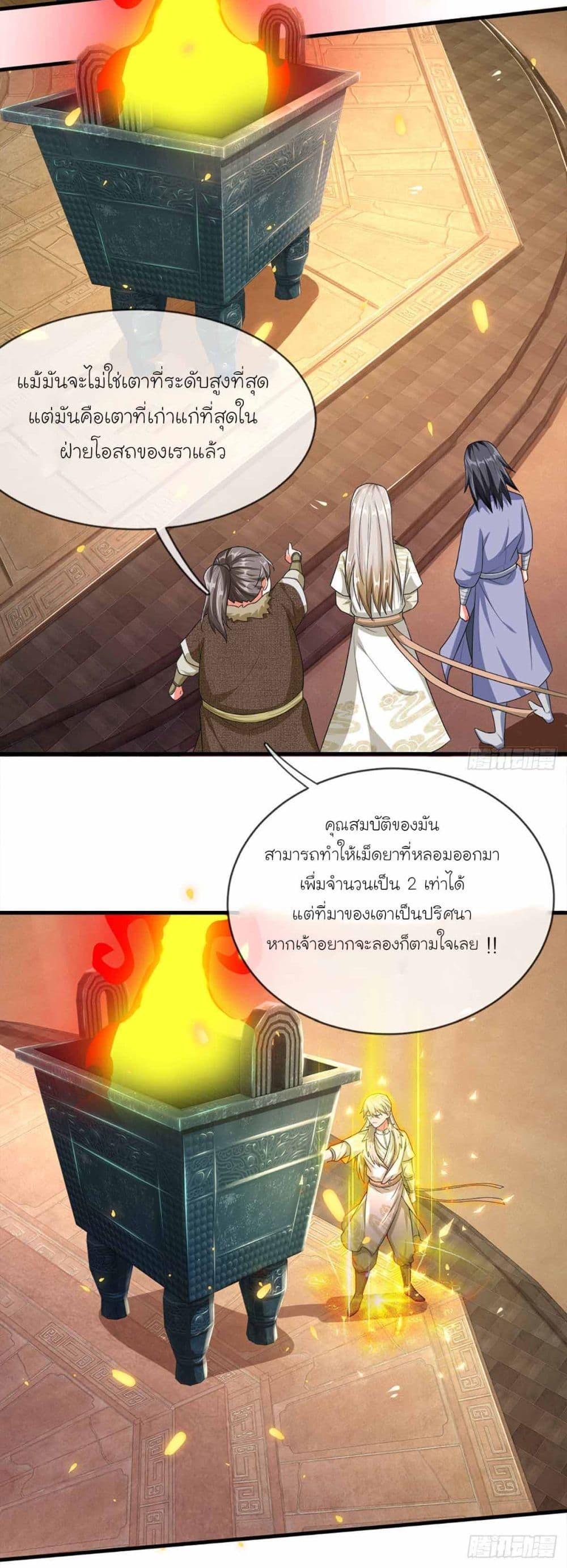 Manga-lc-com อ่านมังงะ อ่านการ์ตูน ออนไลน์ ฟรี Immortal Cultivation With Pills Paid by Cash Will Only Lead to Immortality ตอนที่ 1 2 3 4 5 6 7 8 9 10 11 12 13 14 ฟรี ไม่มีโฆษณา Manga-lc - อ่าน มังงะ อ่าน การ์ตูน ออนไลน์ อ่านมังงะ ฟรี