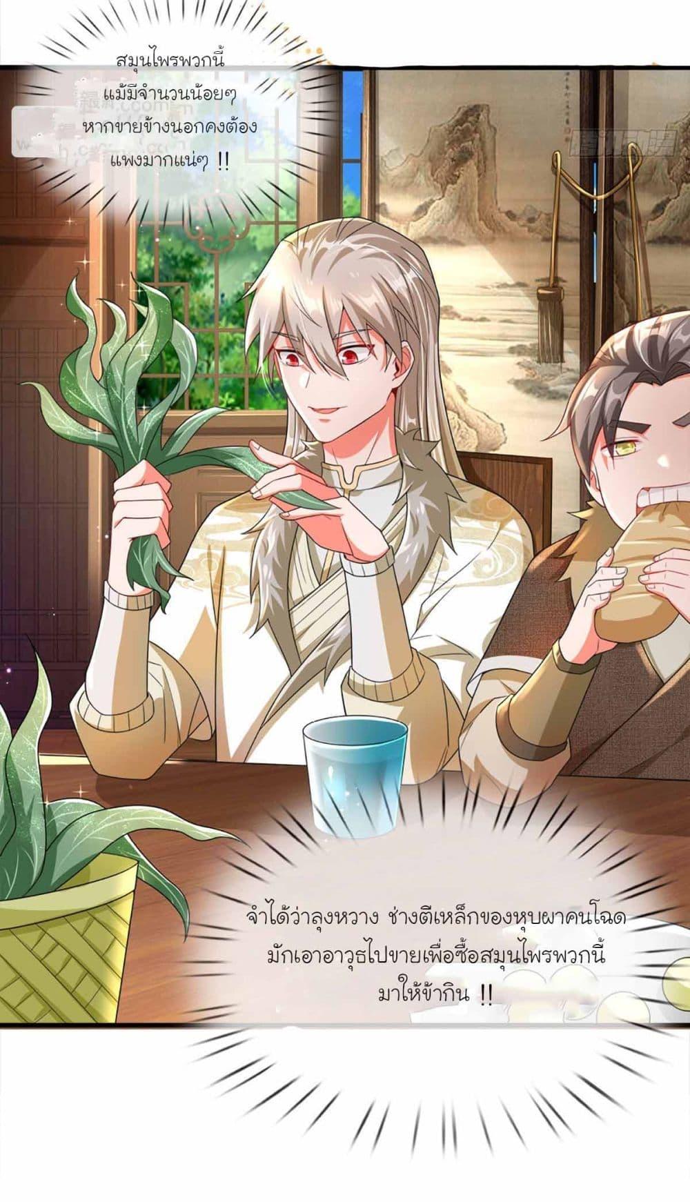 Manga-lc-com อ่านมังงะ อ่านการ์ตูน ออนไลน์ ฟรี Immortal Cultivation With Pills Paid by Cash Will Only Lead to Immortality ตอนที่ 1 2 3 4 5 6 7 8 9 10 11 12 13 14 ฟรี ไม่มีโฆษณา Manga-lc - อ่าน มังงะ อ่าน การ์ตูน ออนไลน์ อ่านมังงะ ฟรี