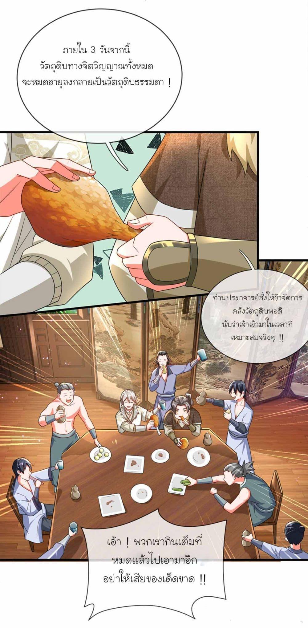 Manga-lc-com อ่านมังงะ อ่านการ์ตูน ออนไลน์ ฟรี Immortal Cultivation With Pills Paid by Cash Will Only Lead to Immortality ตอนที่ 1 2 3 4 5 6 7 8 9 10 11 12 13 14 ฟรี ไม่มีโฆษณา Manga-lc - อ่าน มังงะ อ่าน การ์ตูน ออนไลน์ อ่านมังงะ ฟรี