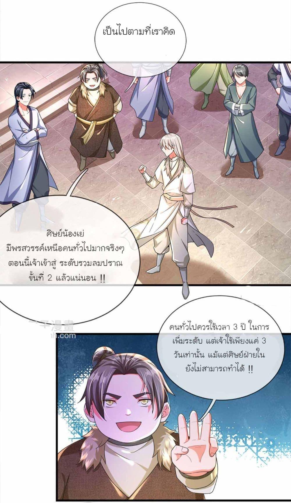 Manga-lc-com อ่านมังงะ อ่านการ์ตูน ออนไลน์ ฟรี Immortal Cultivation With Pills Paid by Cash Will Only Lead to Immortality ตอนที่ 1 2 3 4 5 6 7 8 9 10 11 12 13 14 ฟรี ไม่มีโฆษณา Manga-lc - อ่าน มังงะ อ่าน การ์ตูน ออนไลน์ อ่านมังงะ ฟรี