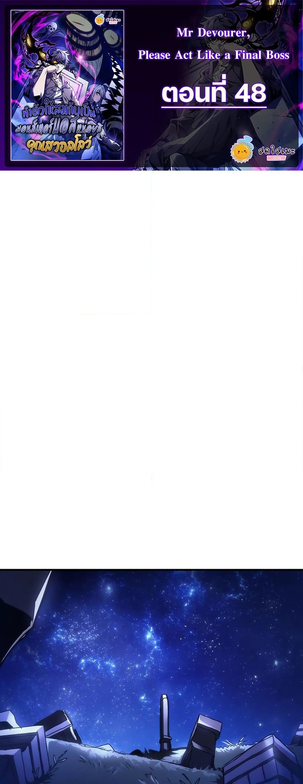 Manga-lc-com อ่านมังงะ อ่านการ์ตูน ออนไลน์ ฟรี Mr Devourer, Please Act Like a Final Boss ตอนที่ 1 2 3 4 5 6 7 8 9 10 11 12 13 14 ฟรี ไม่มีโฆษณา Manga-lc - อ่าน มังงะ อ่าน การ์ตูน ออนไลน์ อ่านมังงะ ฟรี