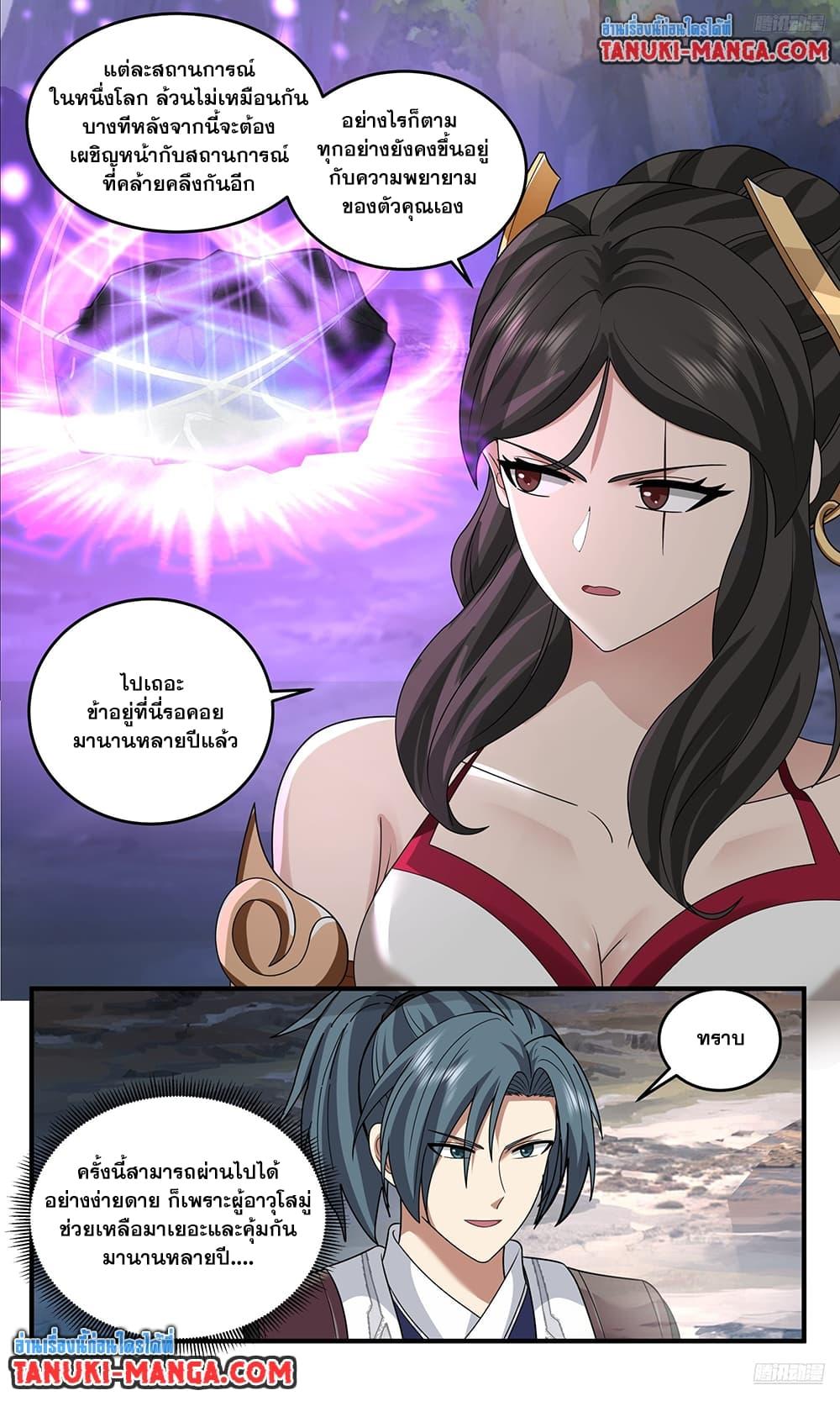 Manga-lc-com อ่านมังงะ อ่านการ์ตูน ออนไลน์ ฟรี Martial Peak เทพยุทธ์เหนือโลก ตอนที่ 1 2 3 4 5 6 7 8 9 10 11 12 13 14 ฟรี ไม่มีโฆษณา Manga-lc - อ่าน มังงะ อ่าน การ์ตูน ออนไลน์ อ่านมังงะ ฟรี