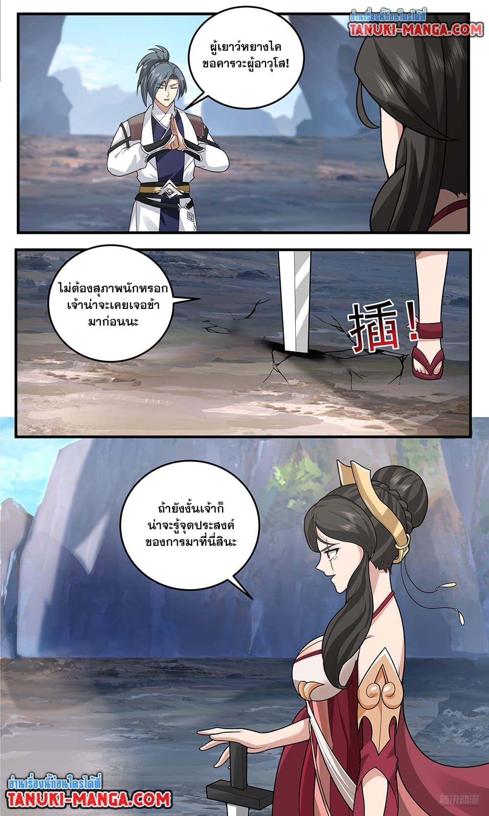 Manga-lc-com อ่านมังงะ อ่านการ์ตูน ออนไลน์ ฟรี Martial Peak เทพยุทธ์เหนือโลก ตอนที่ 1 2 3 4 5 6 7 8 9 10 11 12 13 14 ฟรี ไม่มีโฆษณา Manga-lc - อ่าน มังงะ อ่าน การ์ตูน ออนไลน์ อ่านมังงะ ฟรี