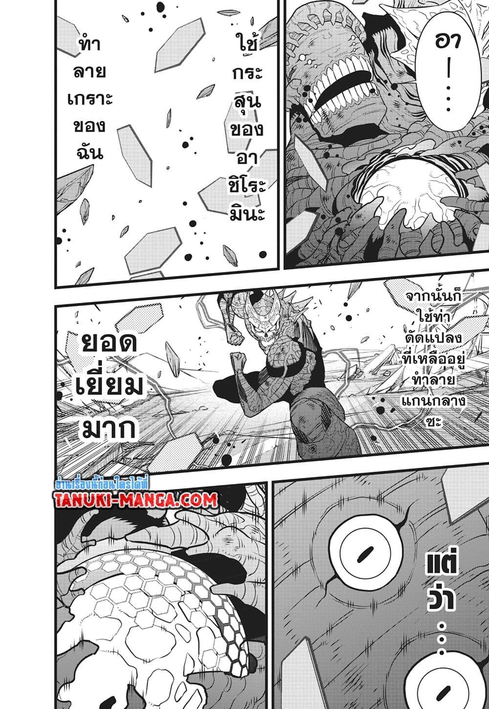 Manga-lc-com อ่านมังงะ อ่านการ์ตูน ออนไลน์ ฟรี Kaiju No.8 ตอนที่ 1 2 3 4 5 6 7 8 9 10 11 12 13 14 ฟรี ไม่มีโฆษณา Manga-lc - อ่าน มังงะ อ่าน การ์ตูน ออนไลน์ อ่านมังงะ ฟรี
