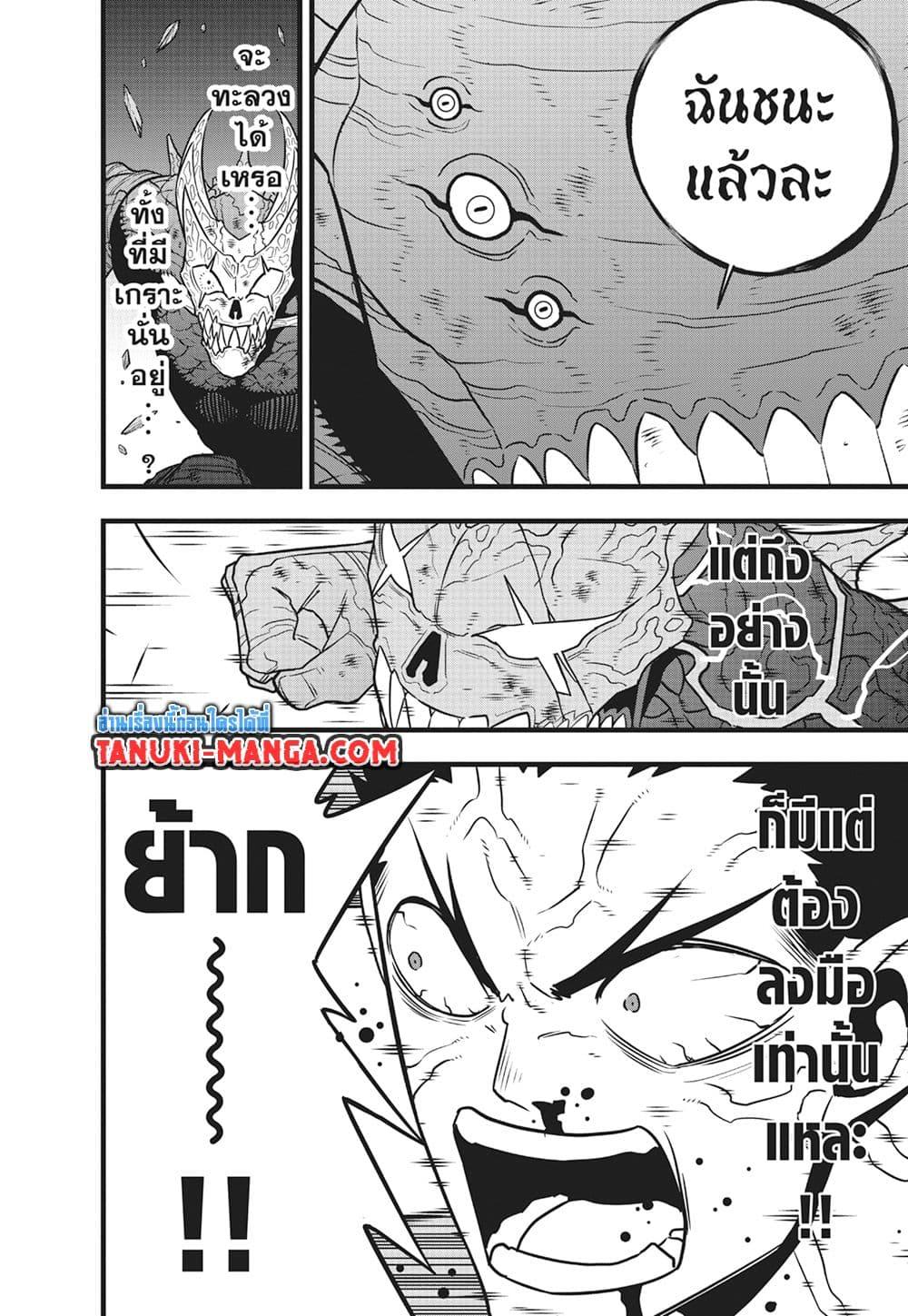 Manga-lc-com อ่านมังงะ อ่านการ์ตูน ออนไลน์ ฟรี Kaiju No.8 ตอนที่ 1 2 3 4 5 6 7 8 9 10 11 12 13 14 ฟรี ไม่มีโฆษณา Manga-lc - อ่าน มังงะ อ่าน การ์ตูน ออนไลน์ อ่านมังงะ ฟรี