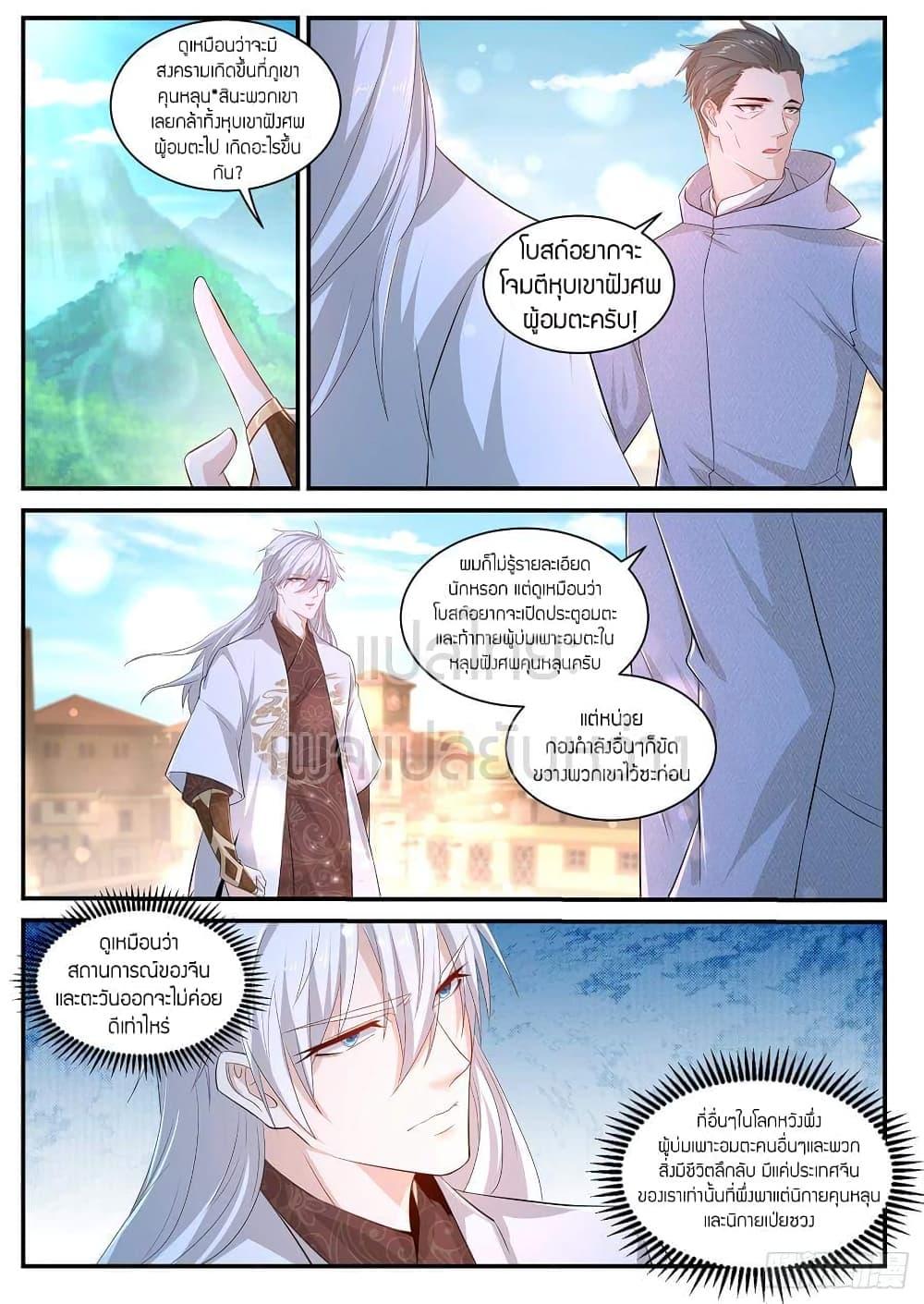 Manga-lc-com อ่านมังงะ อ่านการ์ตูน ออนไลน์ ฟรี Rebirth Of the Urban Immortal Cultivator ตอนที่ 1 2 3 4 5 6 7 8 9 10 11 12 13 14 ฟรี ไม่มีโฆษณา Manga-lc - อ่าน มังงะ อ่าน การ์ตูน ออนไลน์ อ่านมังงะ ฟรี