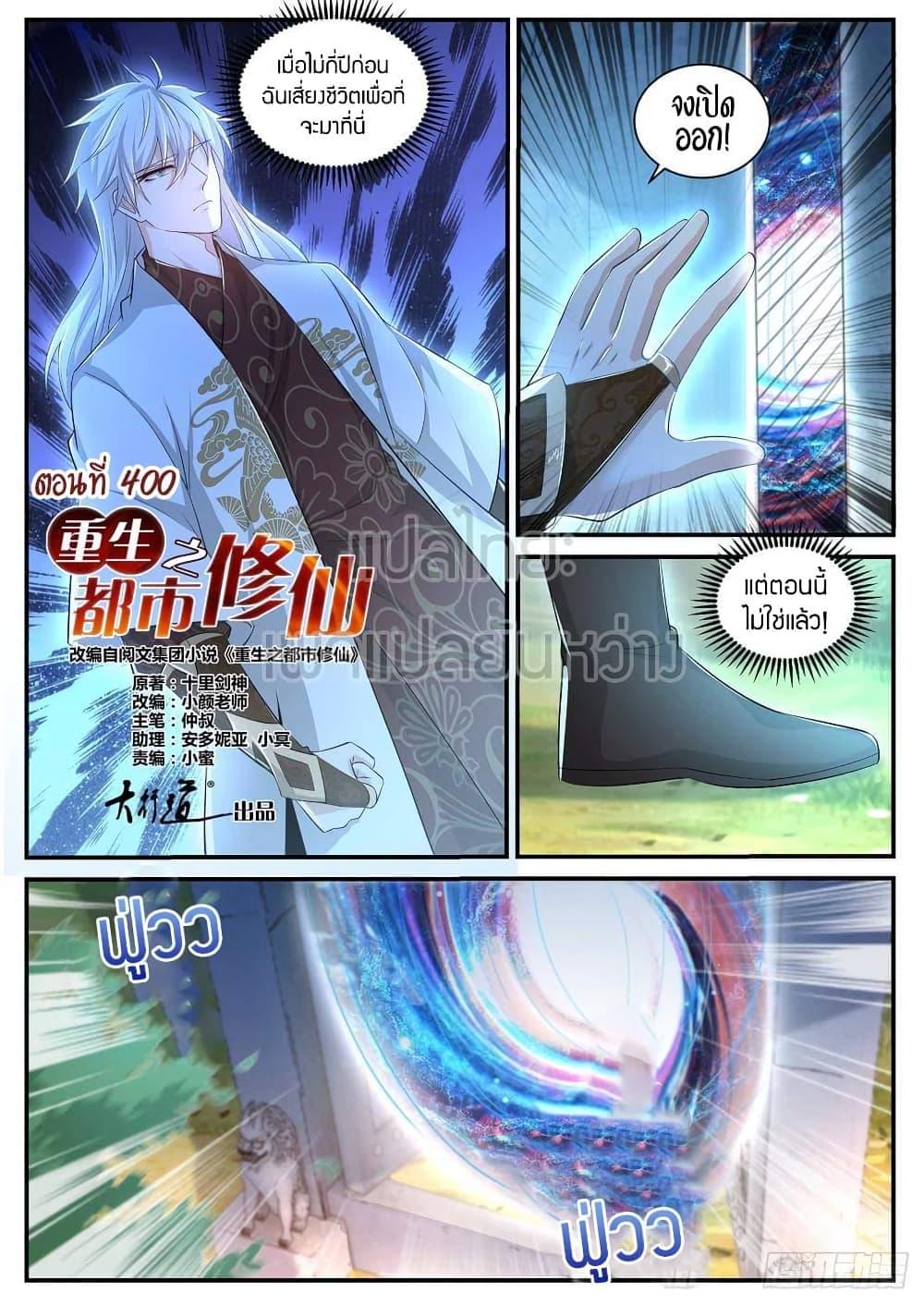 Manga-lc-com อ่านมังงะ อ่านการ์ตูน ออนไลน์ ฟรี Rebirth Of the Urban Immortal Cultivator ตอนที่ 1 2 3 4 5 6 7 8 9 10 11 12 13 14 ฟรี ไม่มีโฆษณา Manga-lc - อ่าน มังงะ อ่าน การ์ตูน ออนไลน์ อ่านมังงะ ฟรี