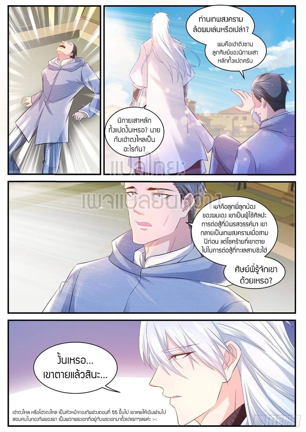 Manga-lc-com อ่านมังงะ อ่านการ์ตูน ออนไลน์ ฟรี Rebirth Of the Urban Immortal Cultivator ตอนที่ 1 2 3 4 5 6 7 8 9 10 11 12 13 14 ฟรี ไม่มีโฆษณา Manga-lc - อ่าน มังงะ อ่าน การ์ตูน ออนไลน์ อ่านมังงะ ฟรี