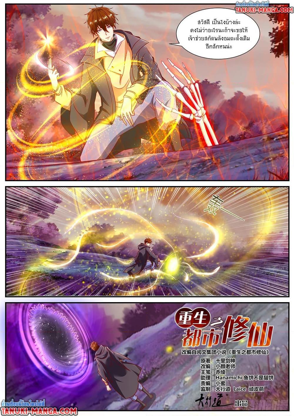 Manga-lc-com อ่านมังงะ อ่านการ์ตูน ออนไลน์ ฟรี Rebirth Of the Urban Immortal Cultivator ตอนที่ 1 2 3 4 5 6 7 8 9 10 11 12 13 14 ฟรี ไม่มีโฆษณา Manga-lc - อ่าน มังงะ อ่าน การ์ตูน ออนไลน์ อ่านมังงะ ฟรี