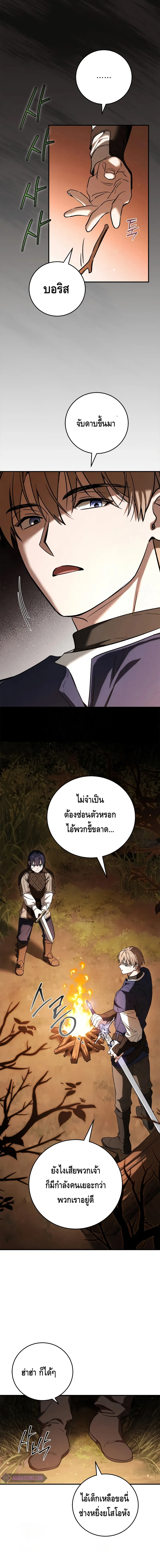 Children of the Rune สงครามดาบอ_กขระเวท ตอนที่ ตอนที่ 12 รูปที่ 10