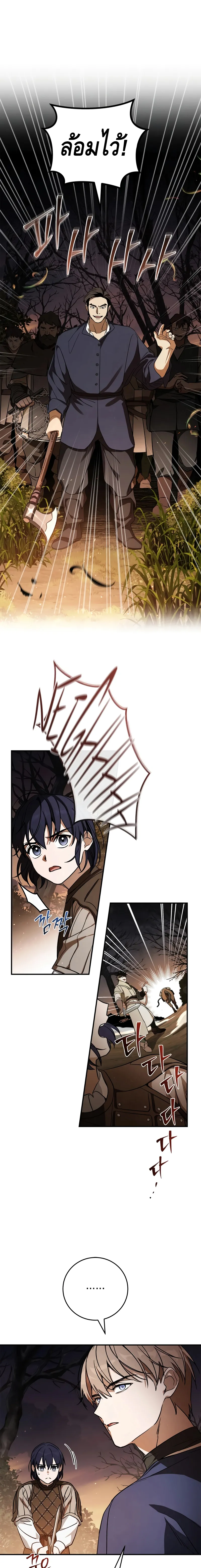 Children of the Rune สงครามดาบอ_กขระเวท ตอนที่ ตอนที่ 12 รูปที่ 11